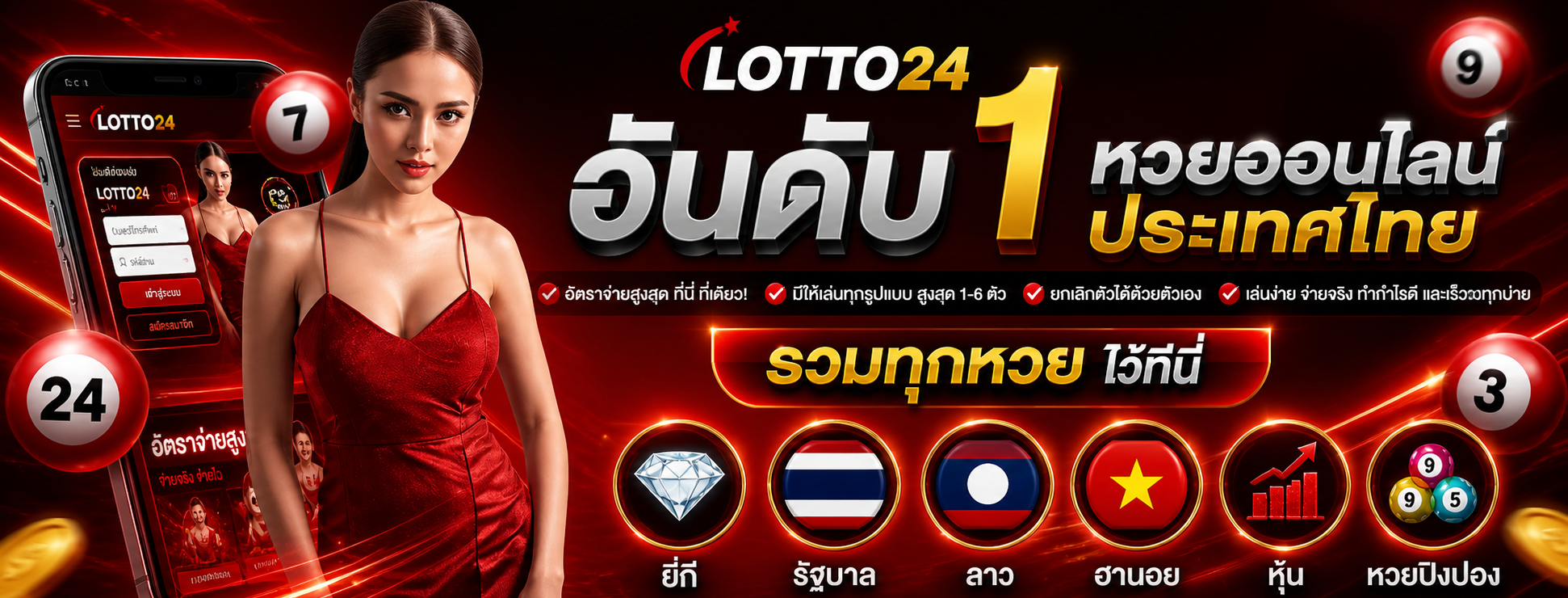 lotto24-e1778010423962